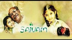 SAIVAM | Full Tamil Movie Online