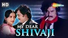 Popular Rajnikanth & 039;My Dear Shivaji& 039; Hindi Dubbed Movie - Laxmi | Ambika | Bhagyaraj | Prem Kumar