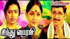 K Balachander Blockbuster Film | Mega Hit Movie Hd | Sindhu Bhairavi | Sivakumar, Suhasini, 