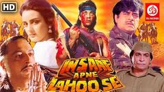 Insaaf Apne Lahoo Se | इन्साफ अपने लहू से | Shatrughan | Sanjay Dutt | Gulshan Grover | Action Film