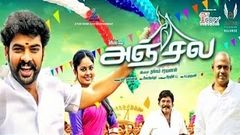 Anjala Full Movie HD | Vimal, Nanditha, Pasupathy, Imaan Annachi