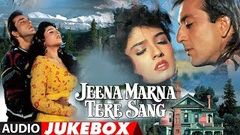 Jeena Marna Tere Sang Hindi Film Full Album Audio Jukebox | Sanjay Dutt, Raveena Tandon