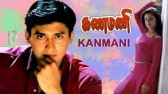 Kanmani Tamil Full Movie