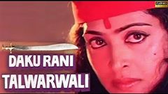 Daku Rani Talwarwali - Full Hot Movie - Suresh, K R  Vijaya, Narsiva Raju