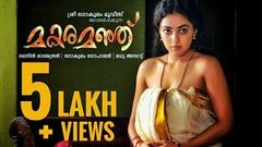 Makaramanju | Malayalam | Full Movie 2011 | Santhosh Sivan | Karthika | Nithya Menon | Shamna Kasim