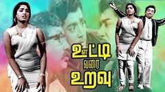 Nenjil Oru Aalayam Tamil Full Movie | Muthuraman | Devika | Kalyan Kumar | Sridhar | Pyramid Movies