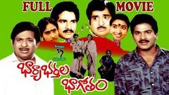 BHARYA BHARTALA BAGOTHAM | TELUGU FULL MOVIE | CHANDRA MOHAN | JEEVITHA | TELUGU CINE CAFE