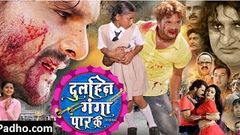 नई रिलीज़ भोजपुरी मूवी 2018 HD DULHIN GANGA PAR KE Kajal - SUPERHIT ACTION BHOJPURI FILM 2018