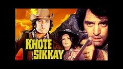 Khote Sikkay l Feroz Khan, Danny Denzongpa, Ranjeet l 1974