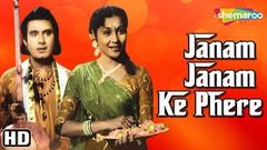 Janam Janam Ke Phere 1957 | Nirupa Roy | Manhar Desai | B M Vyas | Bollywood Classic Movie