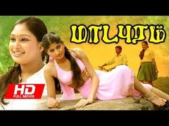 Ramanathapuram 2013 Tamil Movie | Tamil New Blockbuster Movie Online