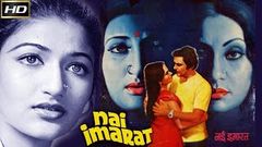 Nai Imarat 1981 Col - Dramatic Movie | Parikshat Sahni, Vidya Sinha, Sarika 