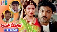 Daring Hero Telugu Dubbed Full Movie | Sarathkumar | Sukanya | Kasturi | Vadivelu | Raja Pandi