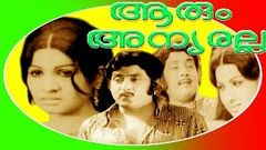 Malayalam Full Movie | Aarum Anyaralla | Soman & Jayabharathi