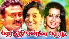 Tamil Movies | Parvathi Ennai Paradi | Upload Releases | Super Hit Tamil Movies