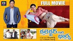 Collector Gari Bharya 2010 Telugu Full Movie | Prakash Raj | Bhumika | TFC Films & Film News