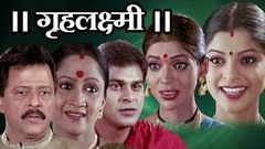 Gruhalaxmi Marathi Full Movie | Ramesh Bhatkar, Alka Kubal