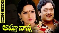 Amma Nanna Telugu Full Movie | Krishnam Raju, Praba, Jaya Sudha