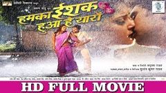 Hamka Ishq Hua Hai Yaaron | Full Bhojpuri Movie | Yash Mishra, Anjana Singh, Anara Gupta