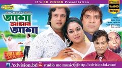 Asha Amar Asha 2016 | Full HD Bangla Movie | Reaz | Sabnur | Helal Khan | Misha | CD Vision