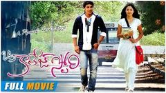 Oka College Love Story Telugu Full Length Movie | Sravan | Monal Gajjar | South Cinema Hall