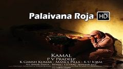 Palaivana Roja 2013 | Kavya Madhavan Sreenivasan Biju Menon | Latest Full Tamil Movie