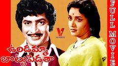 Undamma bottu pedutha Telugu Full Length Movie | Krishna | Jamuna | Janaki | V9 Videos