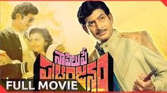 Naa Pilupe Prabhanjanam Telugu Full Length Movie | Super Star Krishna, Keerthi | Telugu Hit Movies