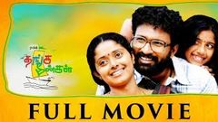 Thanga Meengal Movie Full HD | தங்கமீன்கள் | Tamil New Movie Full HD