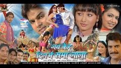 जब केहू दिल में समाजाला - Bhojpuri Movie | Jab Kehu Dil Me Samajala - Bhojpuri Film | Pawan Singh