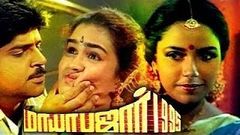 Manasara Vazhthungalen Tamil Full Movie Ramkumar, Shiva Randani