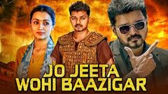 विजय की जबरदस्त तमिल हिंदी डब्ड मूवी जो जीता वही बाज़ीगर | Jo Jeeta Wahi Bazigar | तृषा कृष्णन