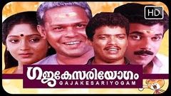 Gajakesariyogam - Malayalam Comedy Full Length Movie Official HD