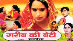 Garib Ki Beti | गरीब की बेटी | Kissa