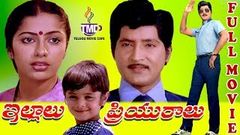 ILLALU PRIYURALU | TELUGU FULL MOVIE | SHOBAN BABU | SUHASINI | TELUGU MOVIE CAFE