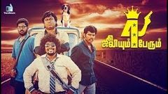 Julieum 4 Perum Tamil Full Movie | Amudhavanan | Alya Manasa | George Vijay | Star Movies