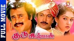 Guru Sishyan Tamil Full Movie | Rajinikanth | Prabhu | Gouthami | Ilayaraja | Thamizh Padam