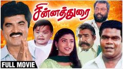 Chinna Durai Full Movie | Sarathkumar, Roja, Sithara, Manivannan | Superhit Tamil Movies