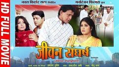 Bhojpuri Full Movie 2018 - जीवन संघर्ष - JIWAN SANGHARSH - Mithun Chakraborty Superhit New Film