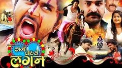 Letest New Bhojpuri Movie 2017 Khesari Lal Yadav Alok Yadav Ranjeet Singh 