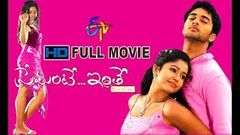 Premante Inthe 2006 - HD Full Length Telugu Film - Navdeep - Poonam Bajwa - Ramana BV