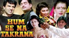 Sone Pe Suhaga 1988 Hindi Movie Part - 5 16