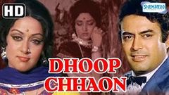 Dhoop Chhaon {HD} - Sanjeev Kumar - Hema Malini - Yogeeta Bali - Om Shivpuri - Old Hindi Movie