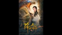 Dragon Hunter 降龙大师 2017 fantasy english subtitle chinese movie