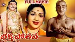 BHAKTA POTANA | TELUGU FULL MOVIE | GUMMADI | S V  RANGA RAO | ANJALI DEVI | TELUGU MOVIE CAFE