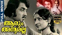 Aarum Anyaralla - Malayalam Full Movie | M G Soman | Jayabharathi | TVNXT Malayalam
