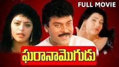 Gharana Mogudu Full Length Telugu Movie | Chiranjeevi, Nagma, Vani Viswanath | DVD Rip 