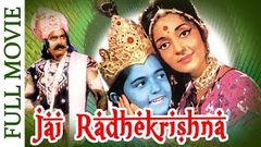 Jai Radhe Krishna 1974 | Full Movie | Mohan Choti, Satyajeet, Anupama | Bhakti Songs