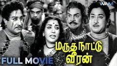 Sivaji Ganesan Tamil Movie | Marutha Naatu Veeran Full Movie | Sivaji Ganesan | Jamuna | Veerappa