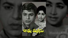 Amma Manasu Telugu Full Movie - Chalam, Satyanarayana, Jayanthi, Bharathi